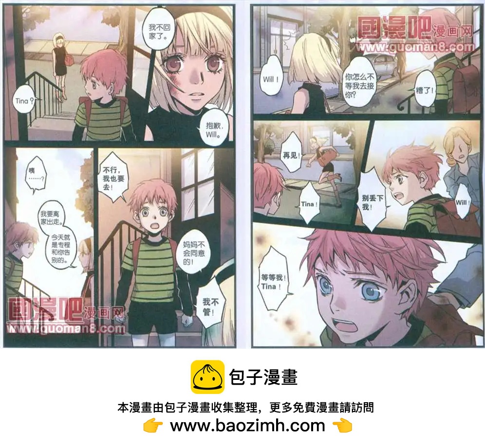 《魂音》36话 第9页
