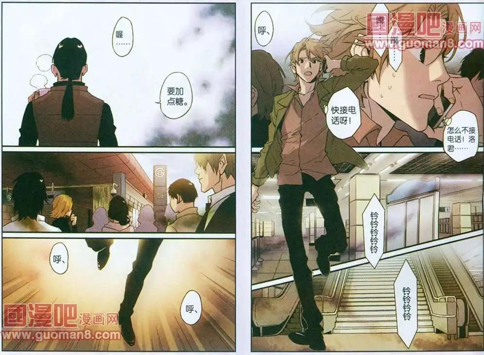 《魂音》35话 第3页