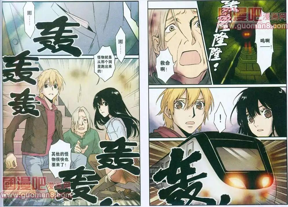 《魂音》35话 第4页