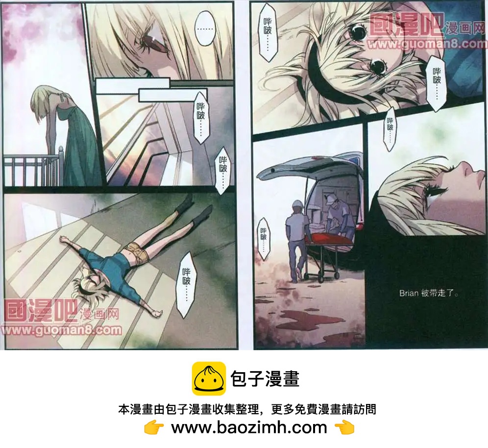 《魂音》35话 第9页