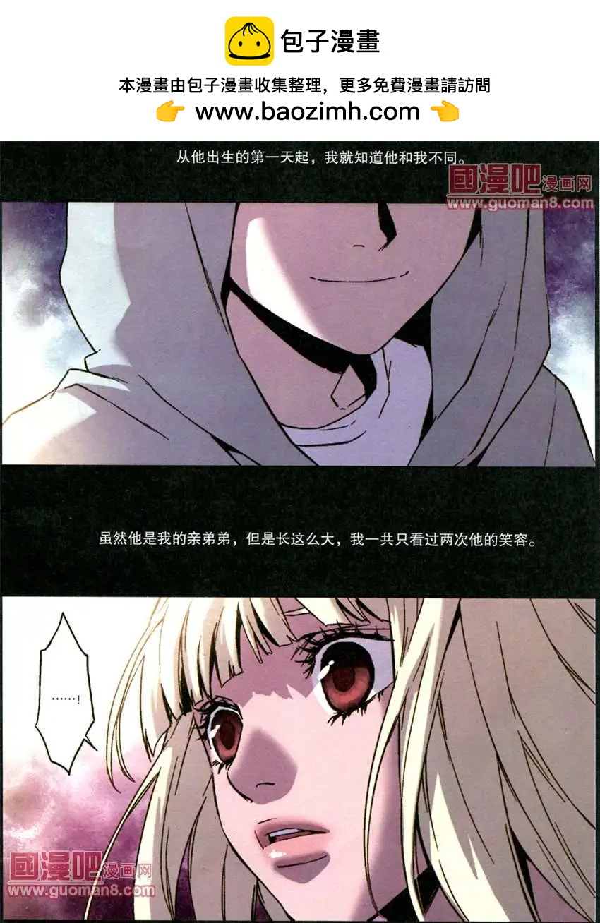 《魂音》37话 第2页
