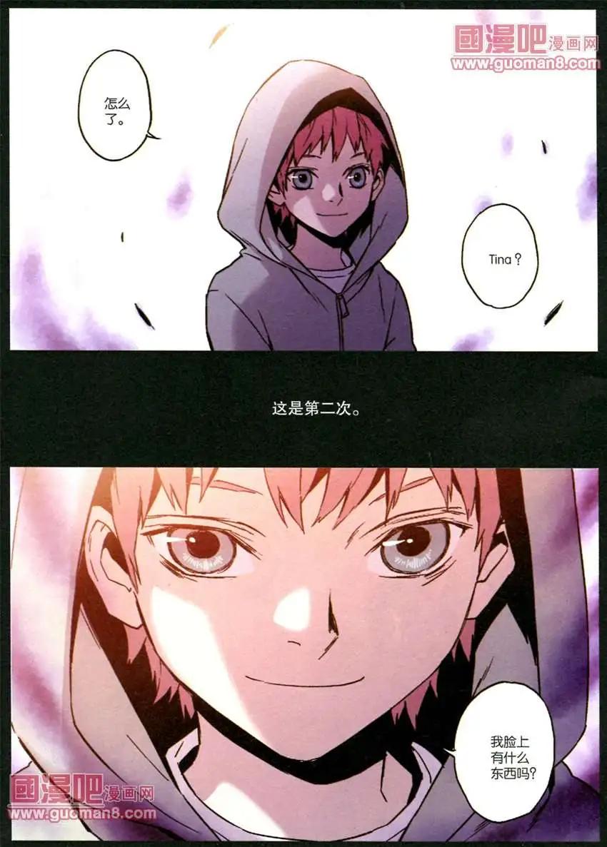《魂音》37话 第3页