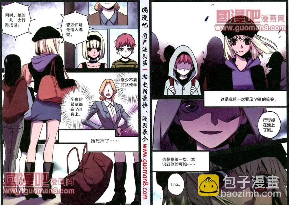《魂音》37话 第6页