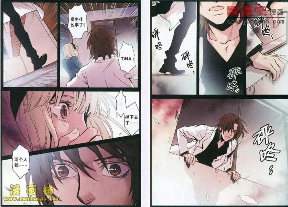 《魂音》34话 第4页