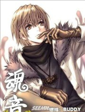 《魂音》漫画封面图 - tl漫画