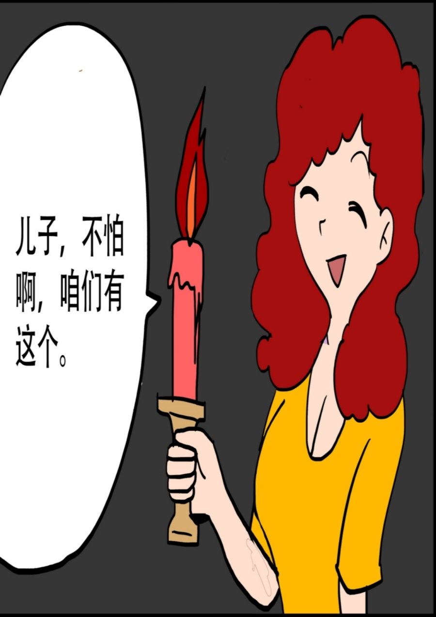《大儿童》大儿童 第3集 第16页