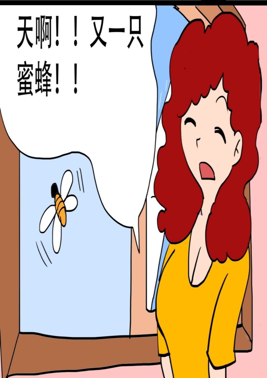 《大儿童》大儿童 第3集 第19页