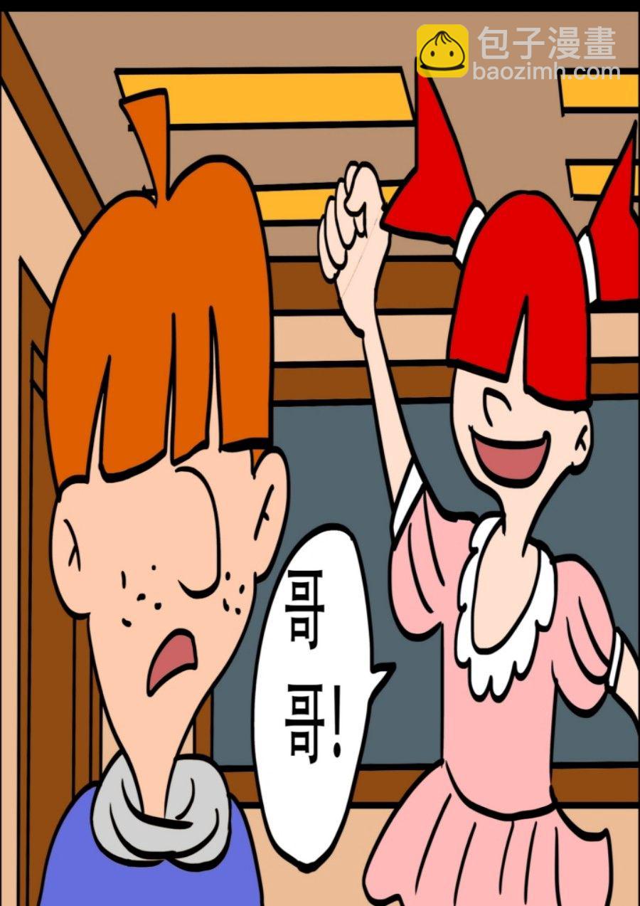《大儿童》大儿童 第3集 第22页