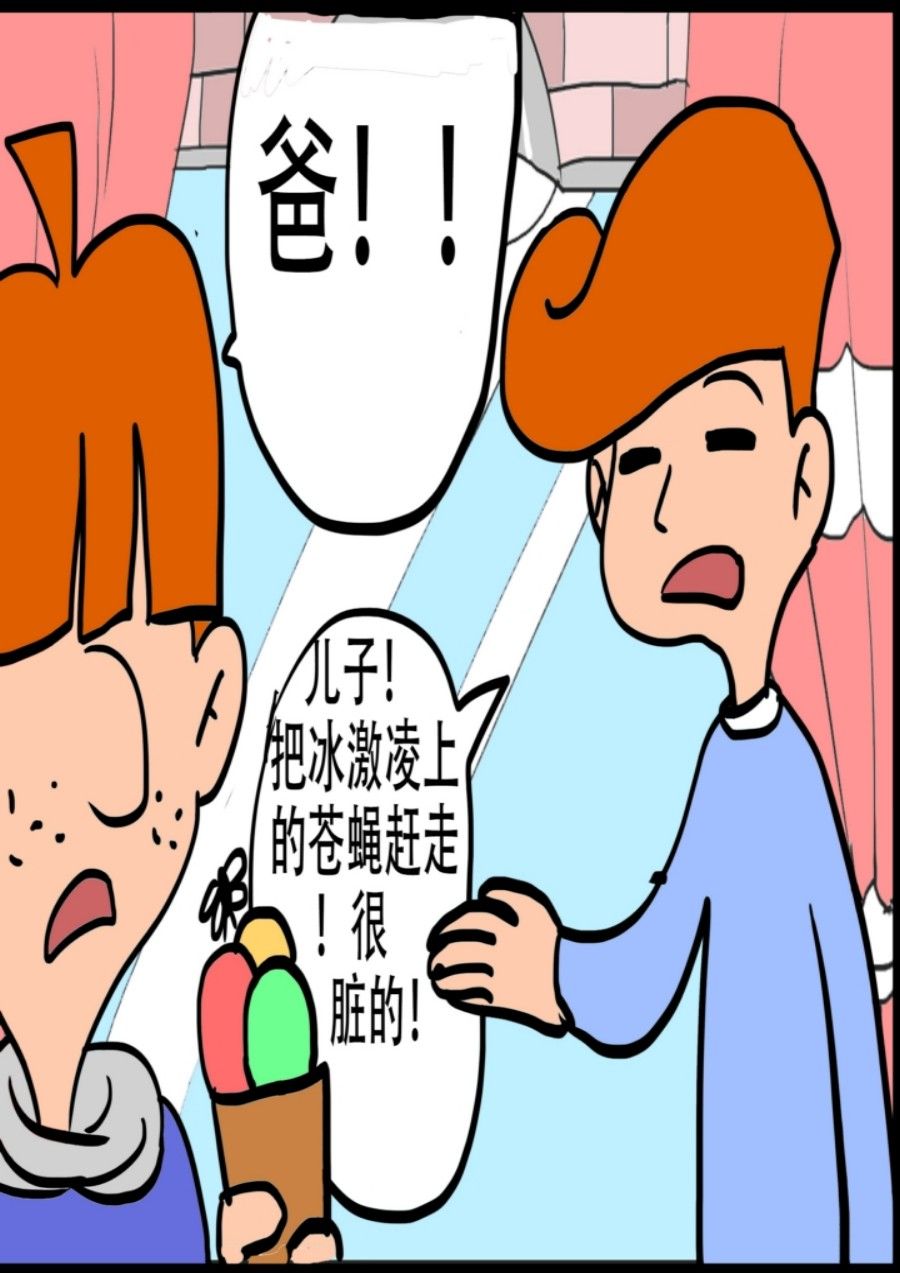 《大儿童》大儿童 第3集 第26页
