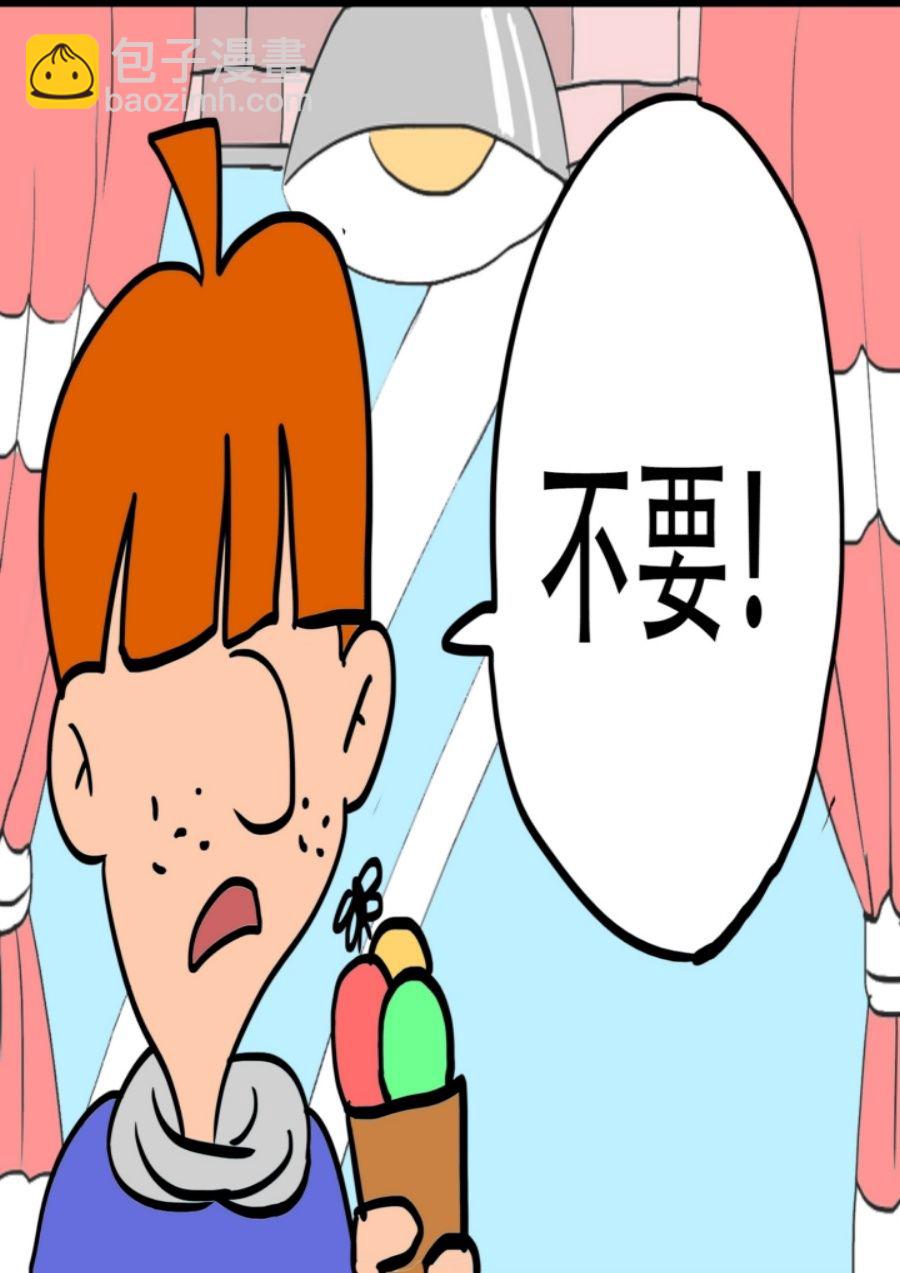 《大儿童》大儿童 第3集 第27页