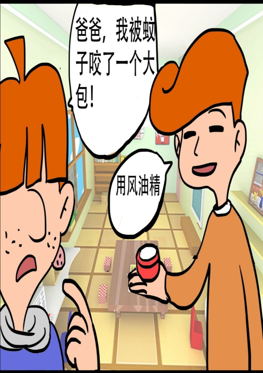 《大儿童》大儿童 第3集 第30页