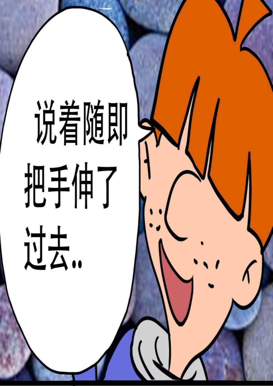 《大儿童》大儿童 第3集 第36页