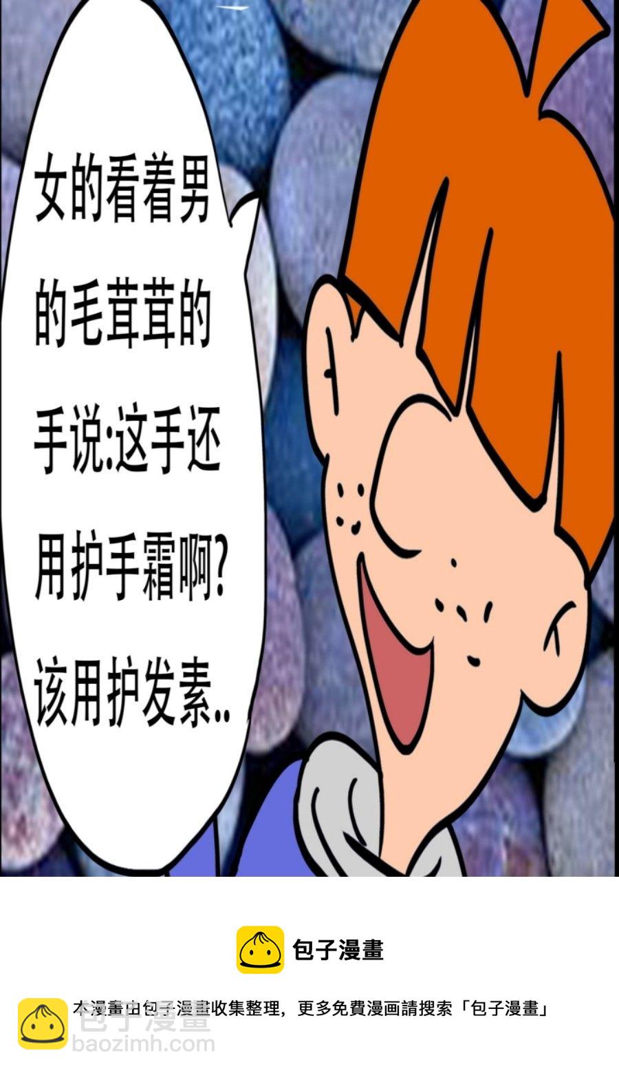 《大儿童》大儿童 第3集 第37页
