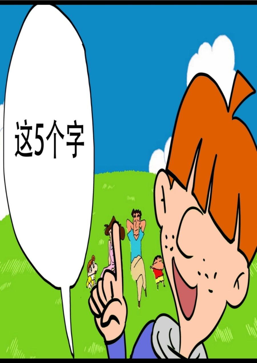 《大儿童》大儿童 第3集 第39页