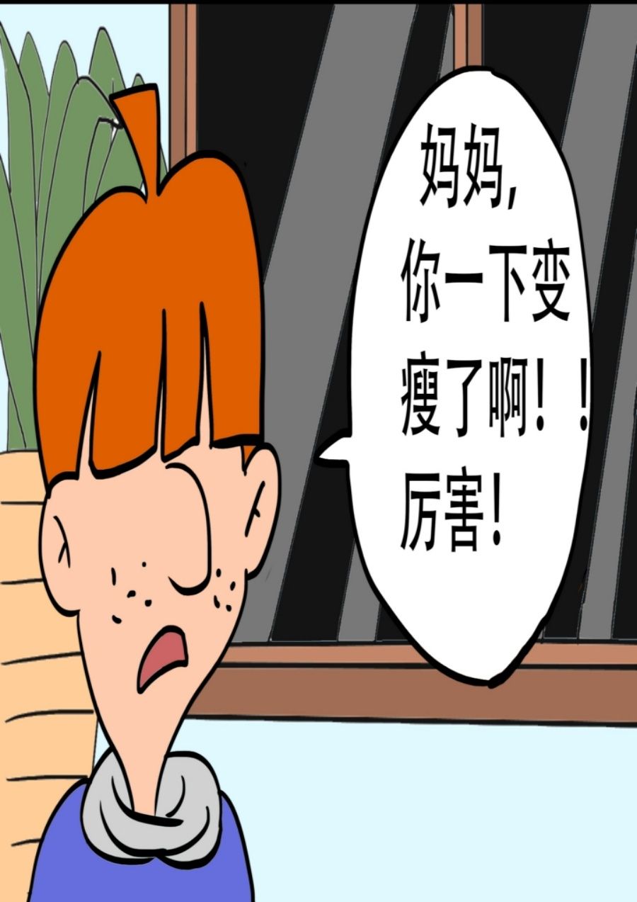《大儿童》大儿童 第3集 第8页