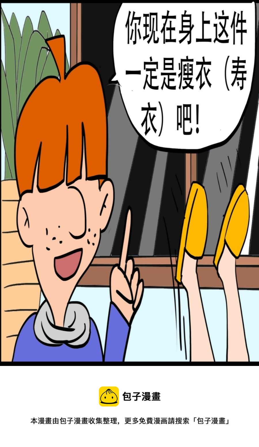 《大儿童》大儿童 第3集 第9页