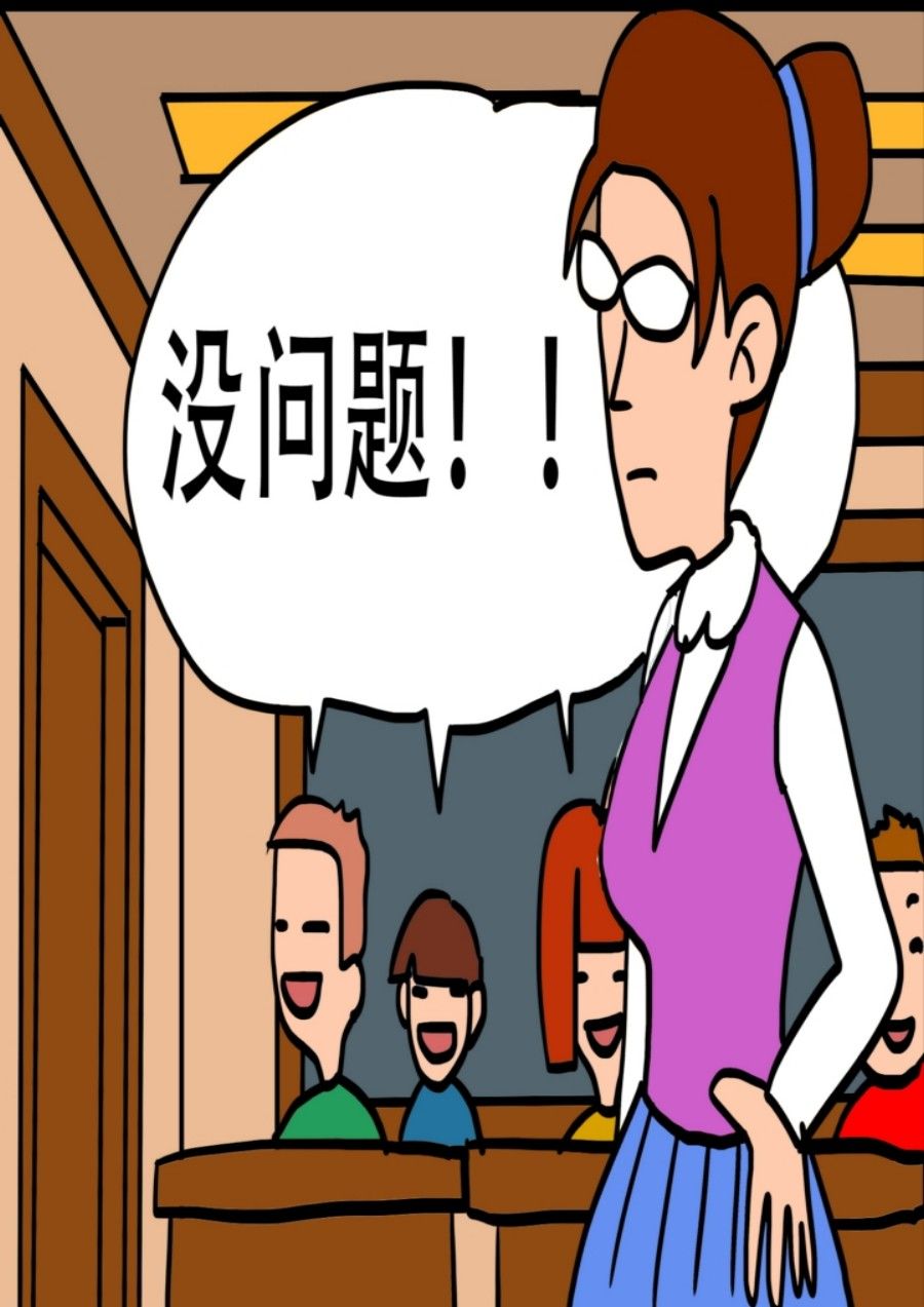 《大儿童》大儿童 第2集 第11页
