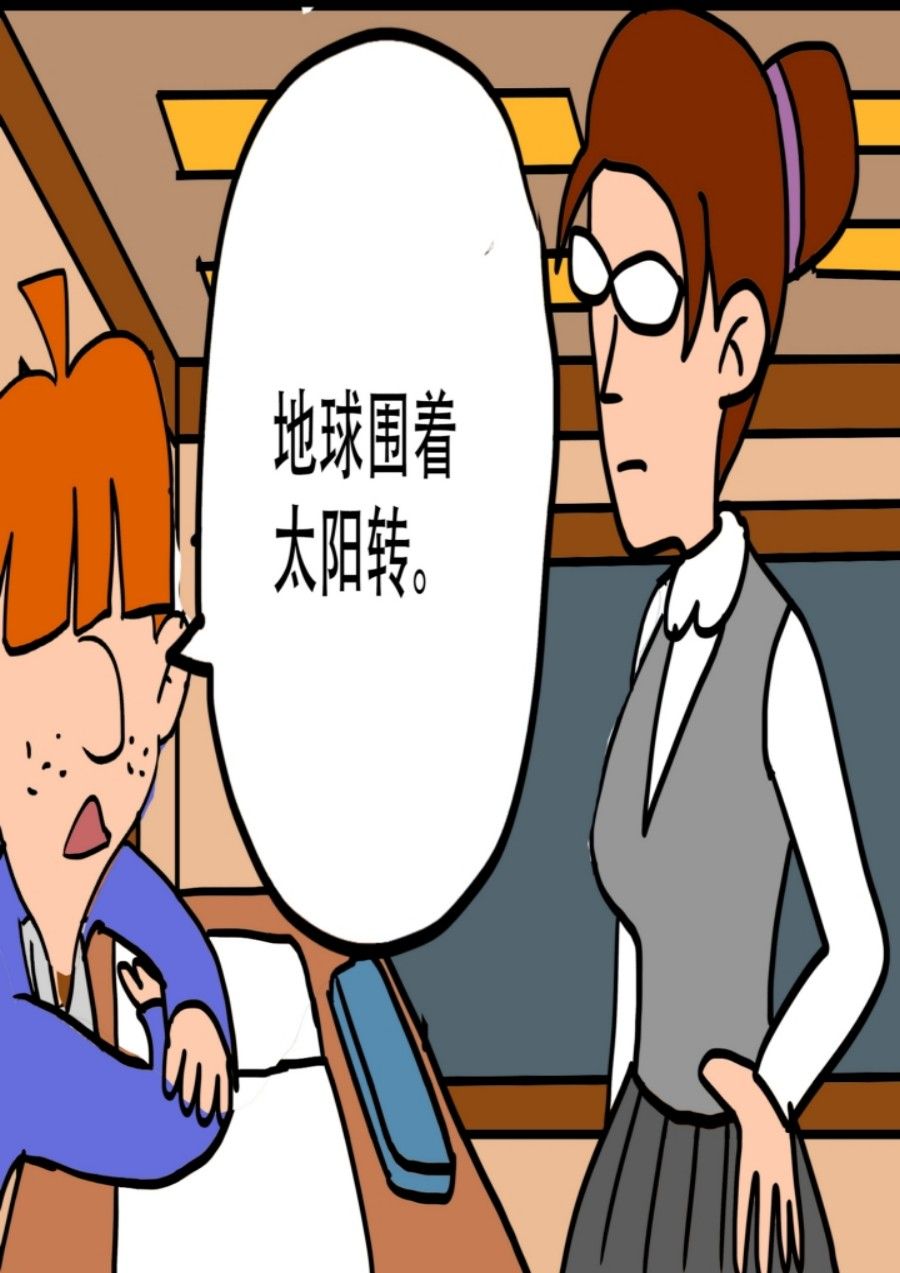 《大儿童》大儿童 第2集 第15页