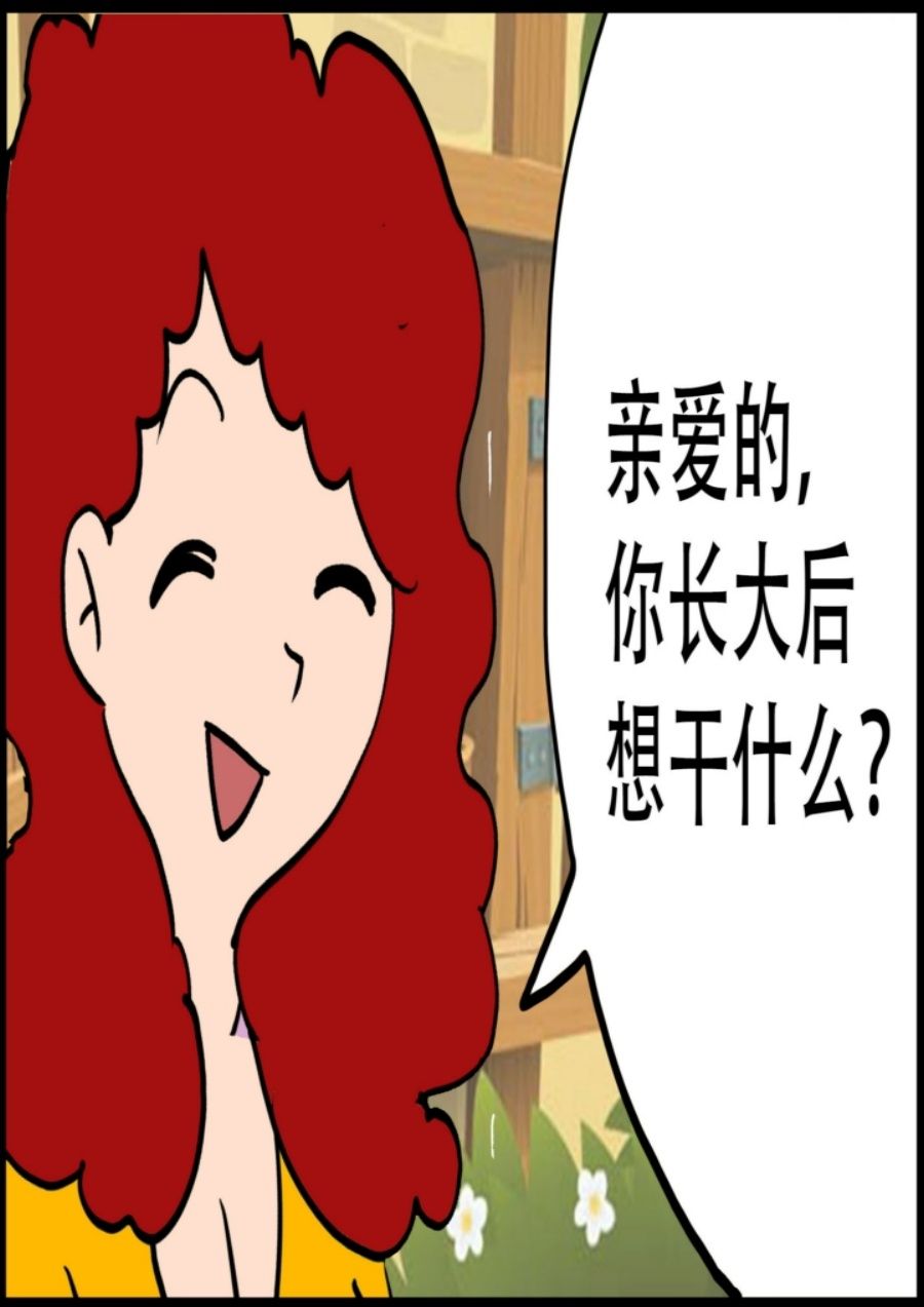 《大儿童》大儿童 第2集 第18页