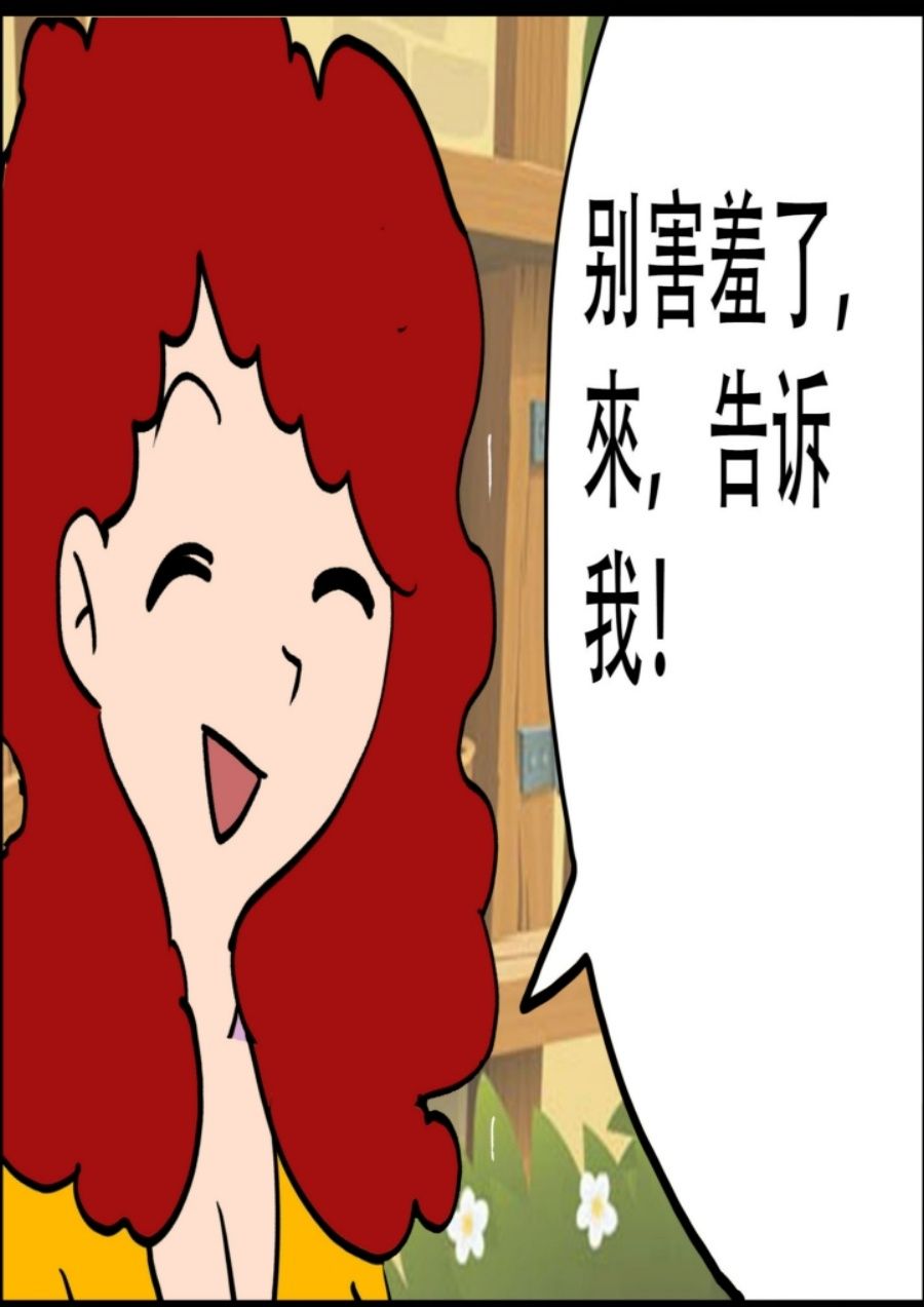 《大儿童》大儿童 第2集 第20页