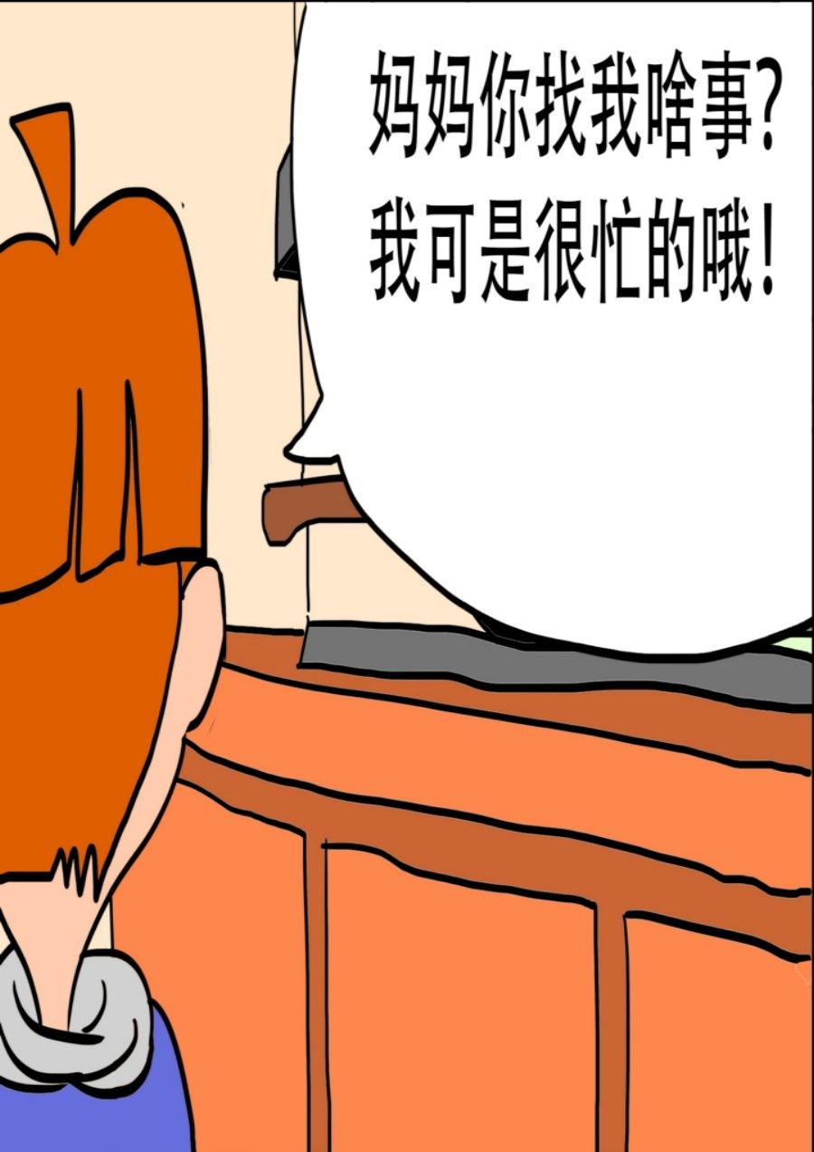 《大儿童》大儿童 第2集 第26页