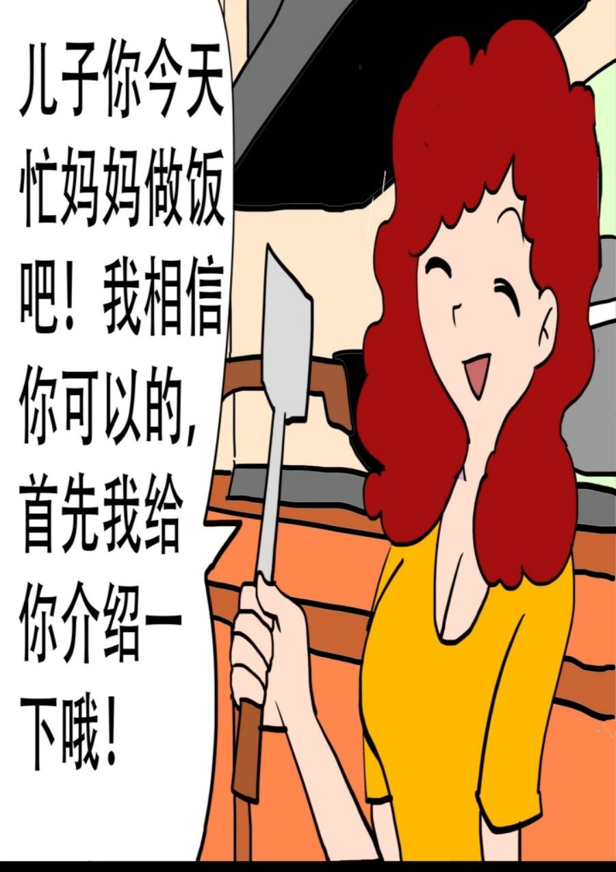 《大儿童》大儿童 第2集 第27页