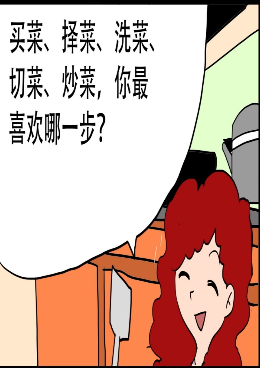 《大儿童》大儿童 第2集 第28页