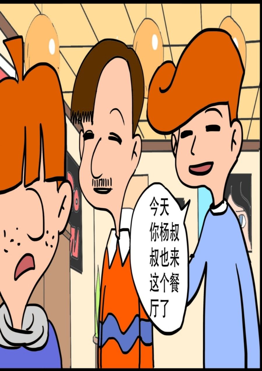 《大儿童》大儿童 第2集 第2页