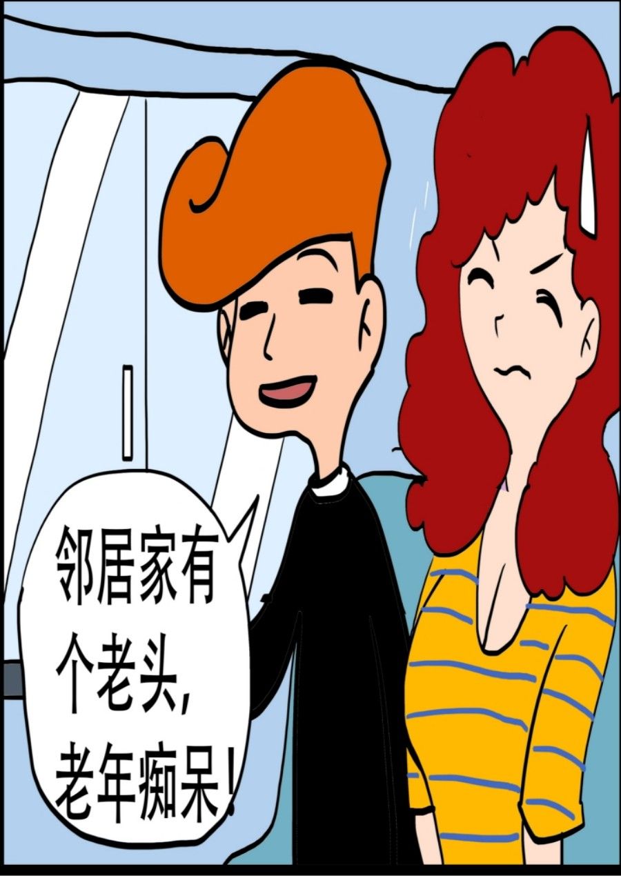 《大儿童》大儿童 第2集 第30页