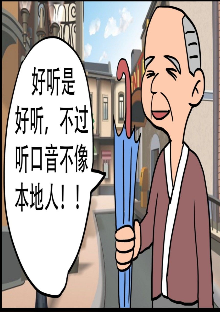 《大儿童》大儿童 第2集 第36页