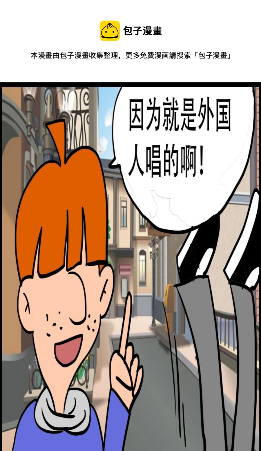 《大儿童》大儿童 第2集 第37页
