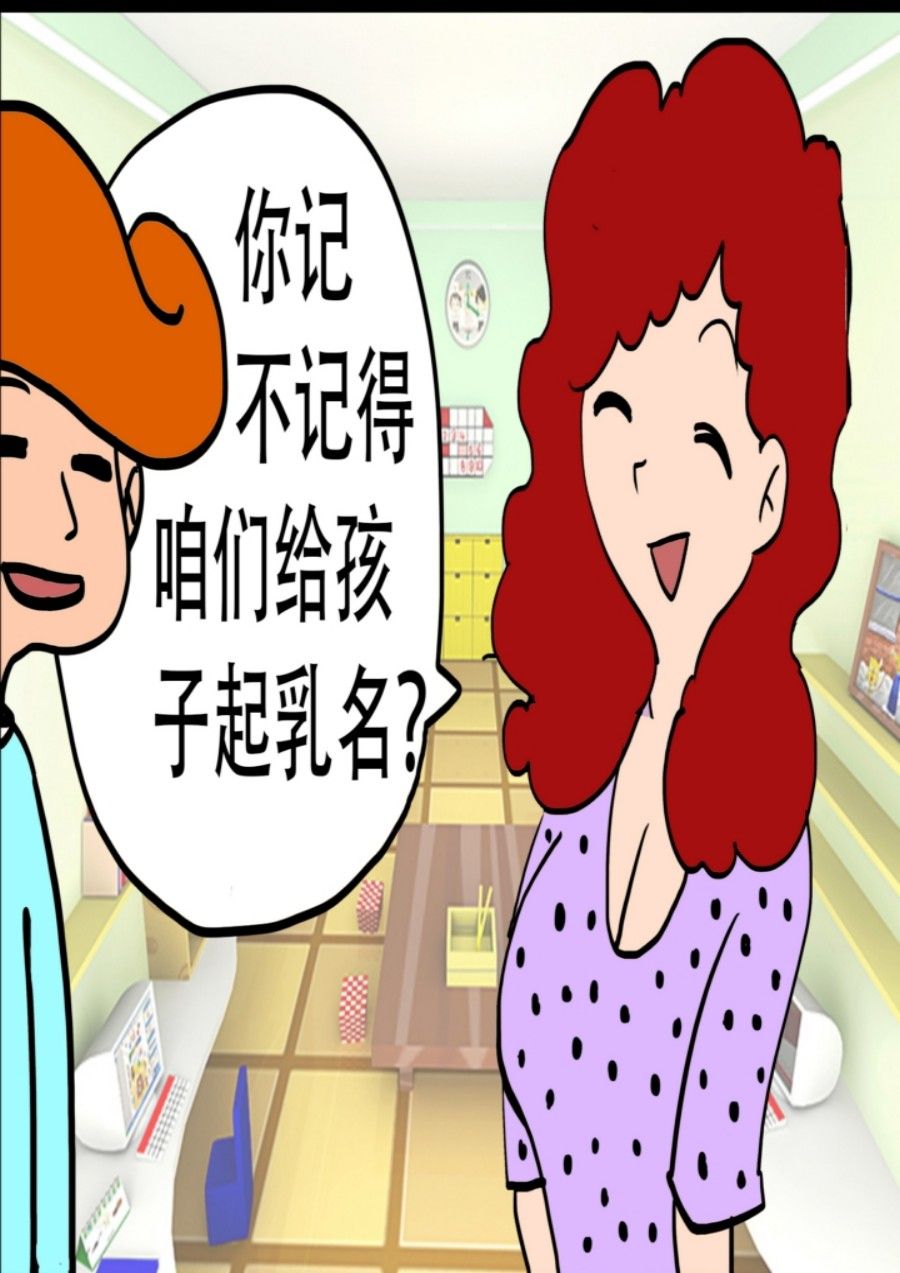 《大儿童》大儿童 第2集 第6页