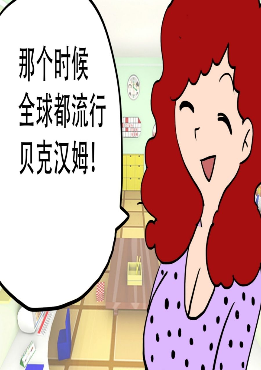 《大儿童》大儿童 第2集 第7页