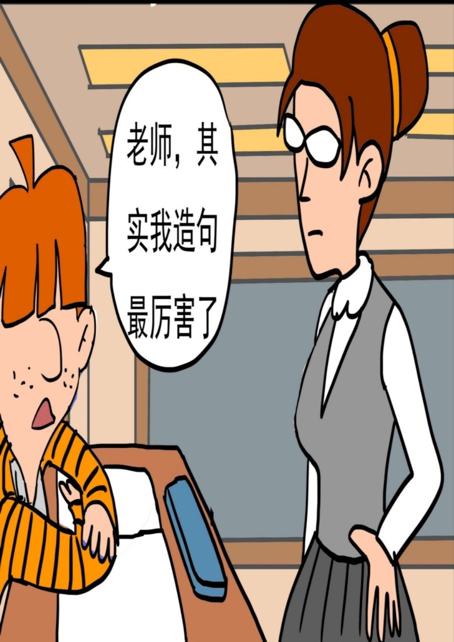 《大儿童》大儿童 第1集 第11页