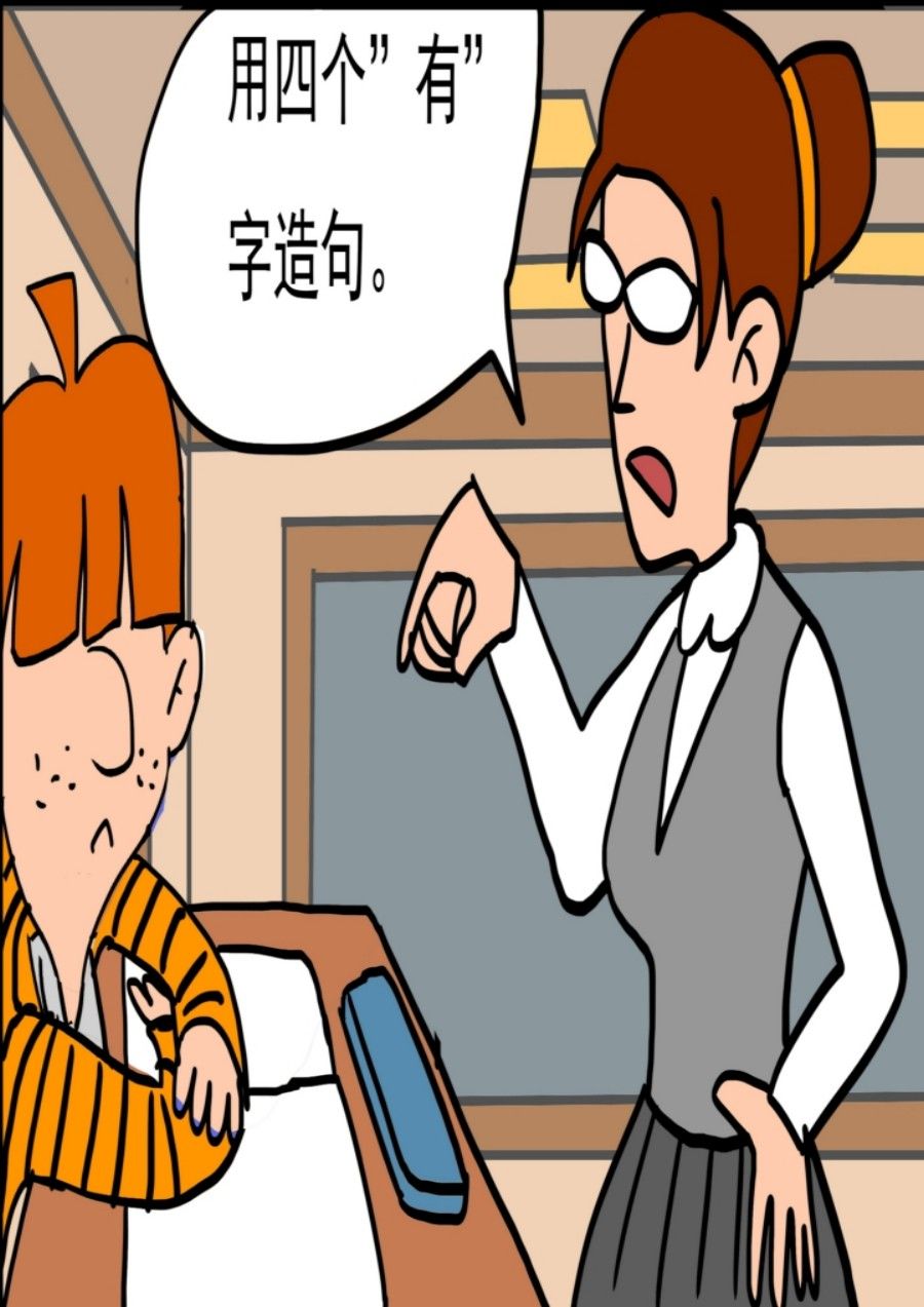《大儿童》大儿童 第1集 第12页
