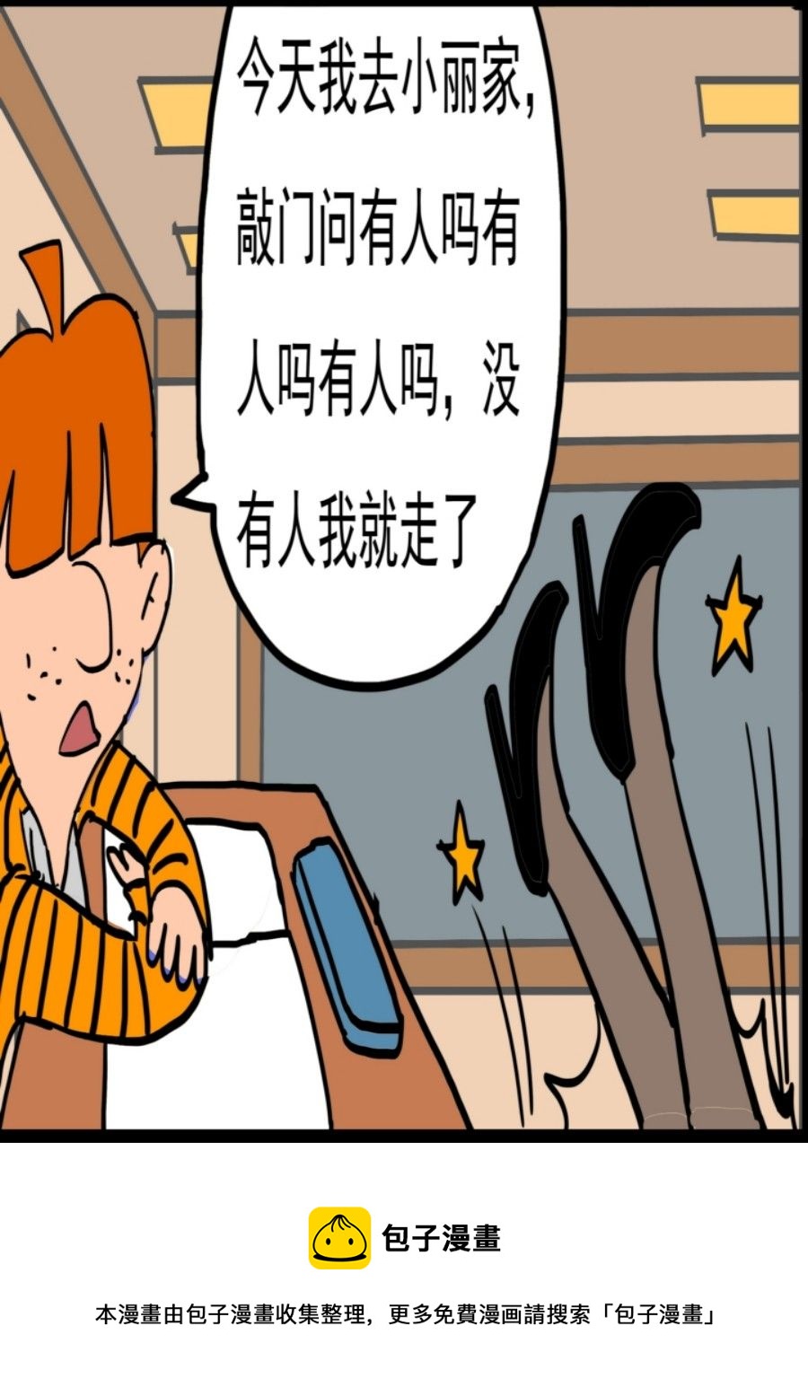 《大儿童》大儿童 第1集 第13页