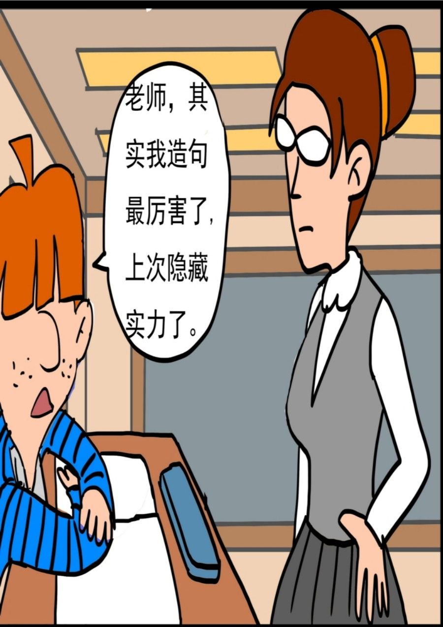 《大儿童》大儿童 第1集 第15页