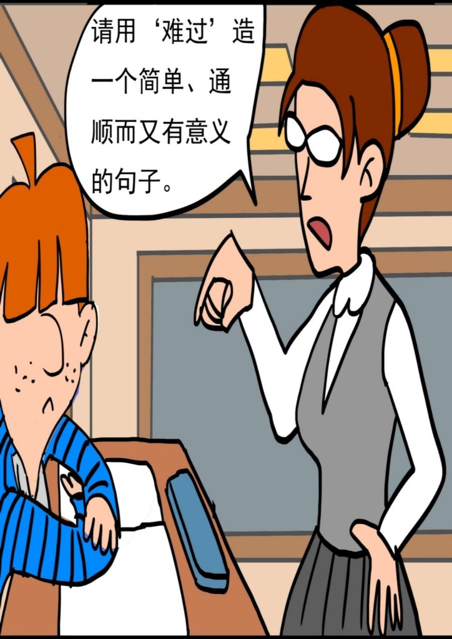 《大儿童》大儿童 第1集 第16页
