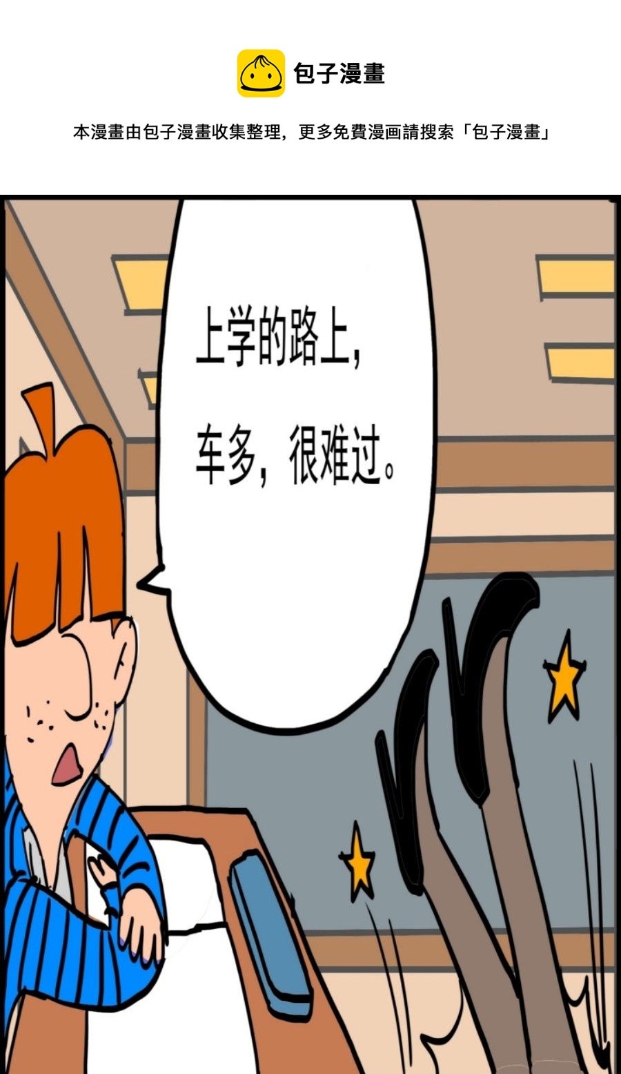 《大儿童》大儿童 第1集 第17页