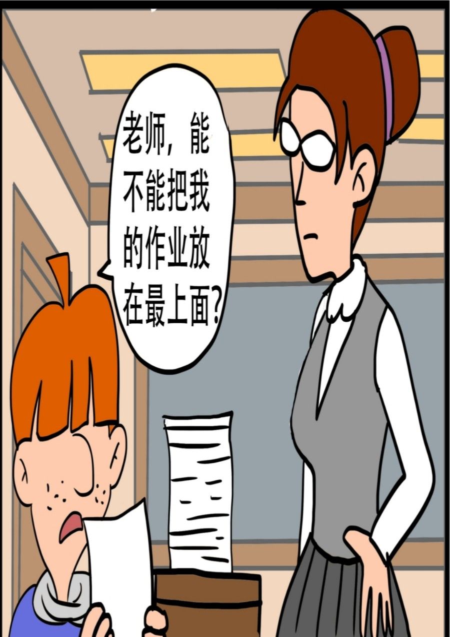《大儿童》大儿童 第1集 第27页