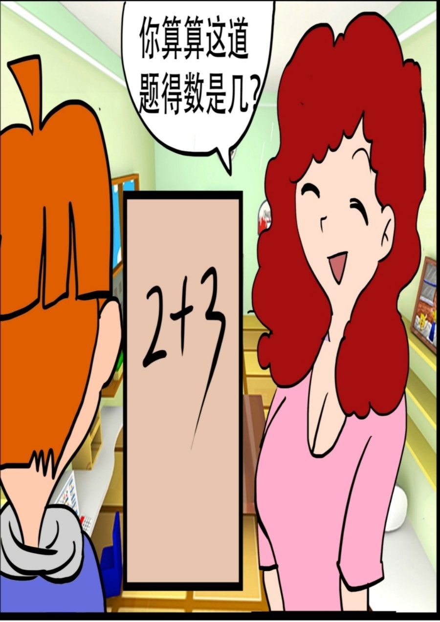 《大儿童》大儿童 第1集 第2页