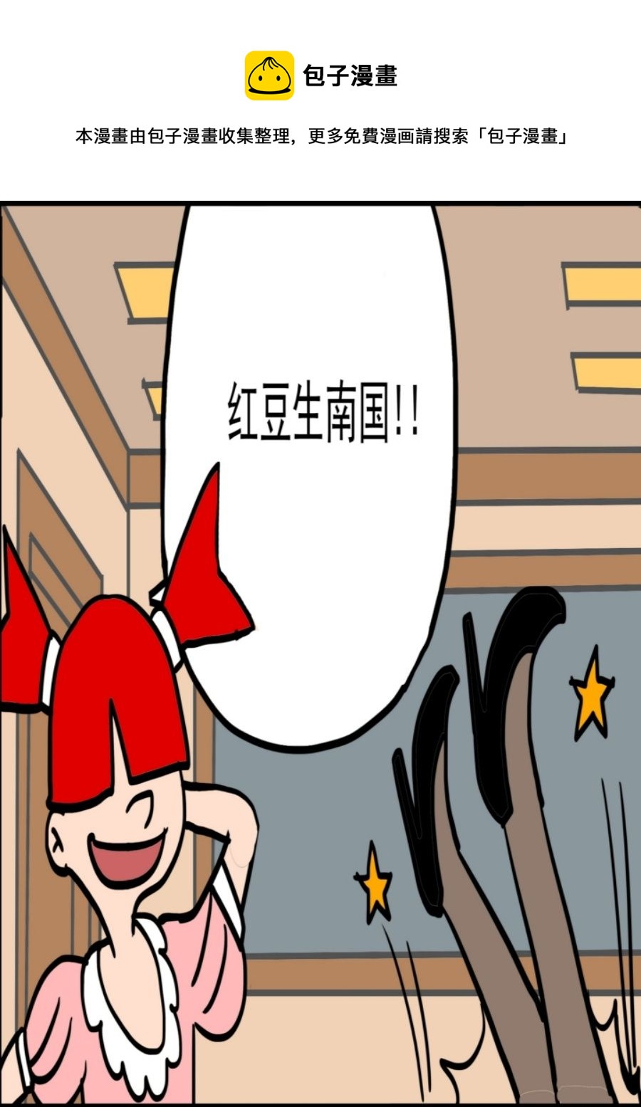 《大儿童》大儿童 第1集 第33页