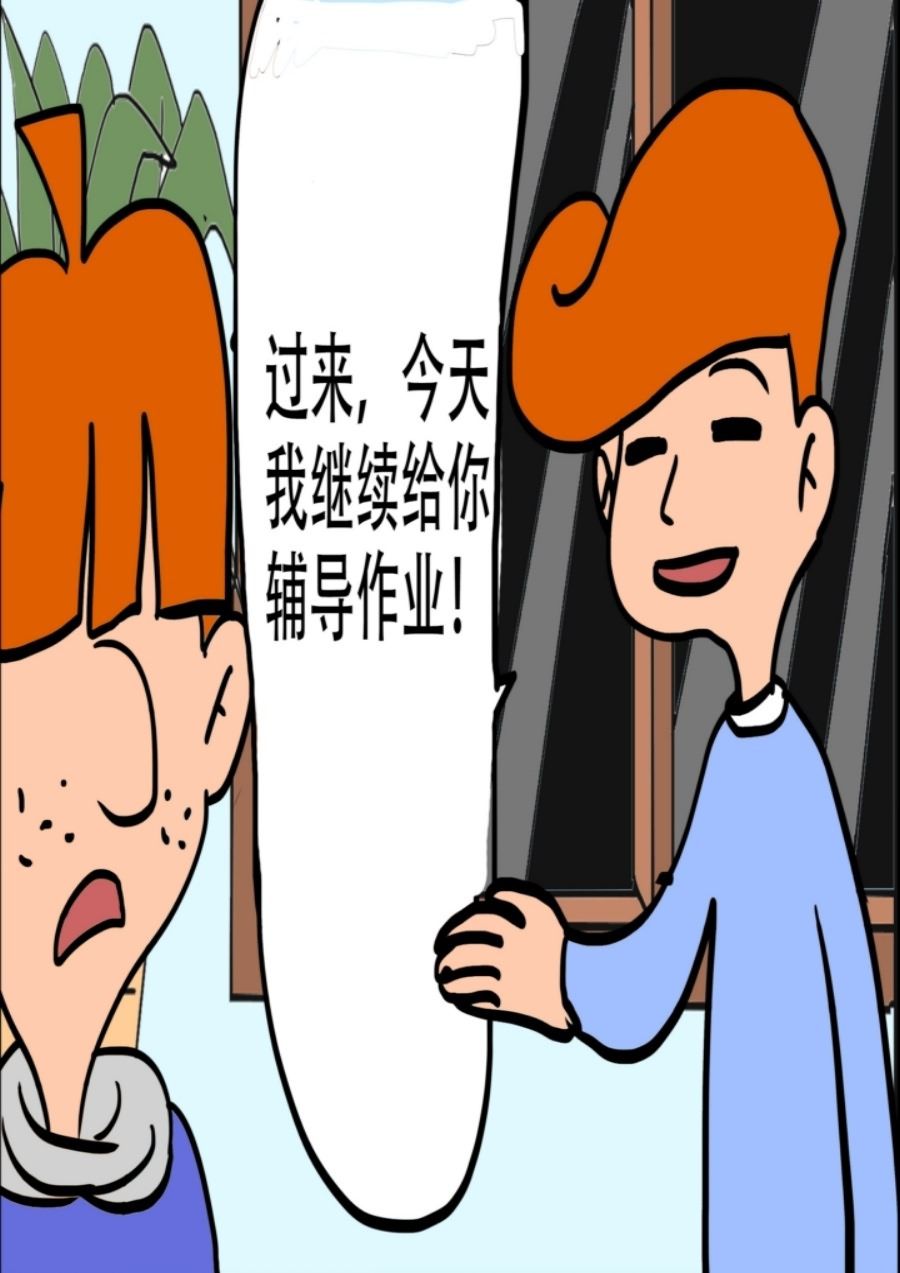 《大儿童》大儿童 第1集 第34页