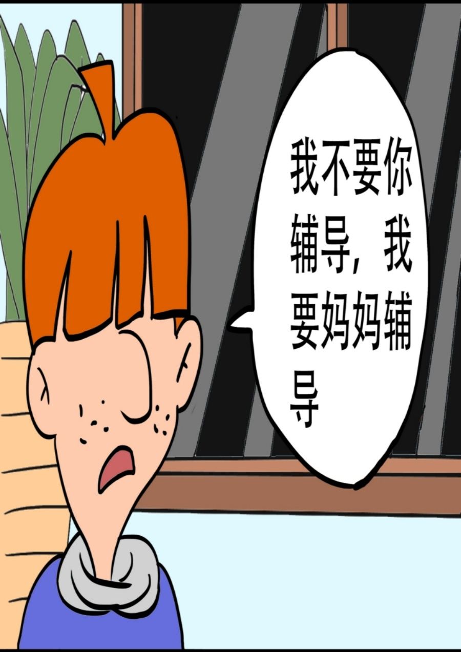 《大儿童》大儿童 第1集 第35页
