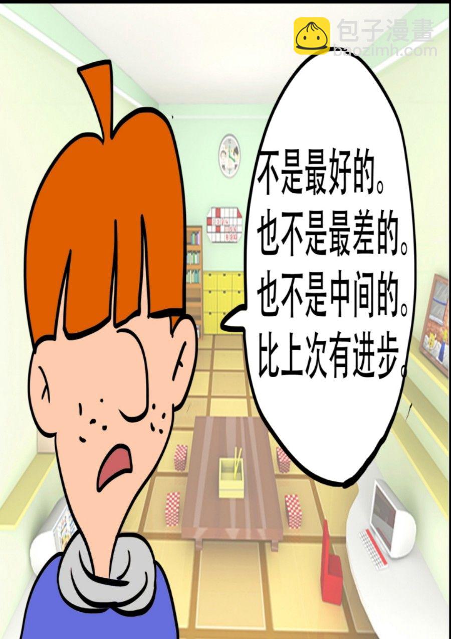 《大儿童》大儿童 第1集 第39页