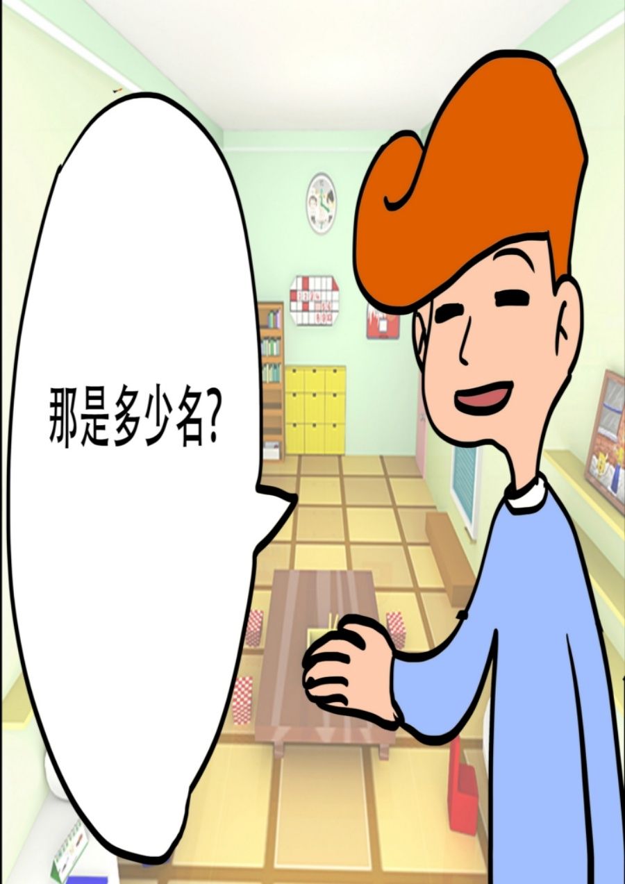 《大儿童》大儿童 第1集 第40页