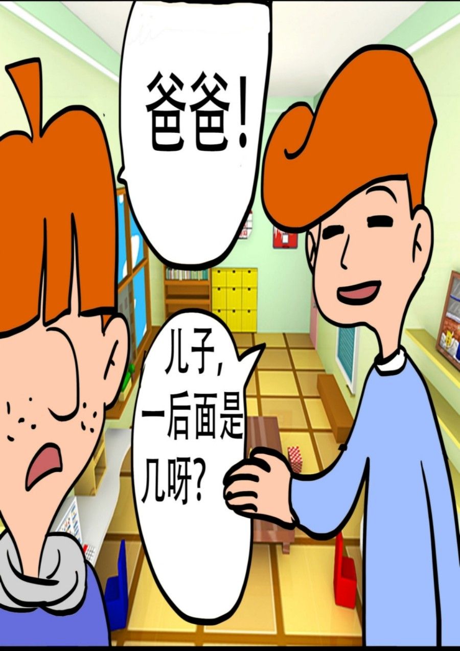《大儿童》大儿童 第1集 第6页