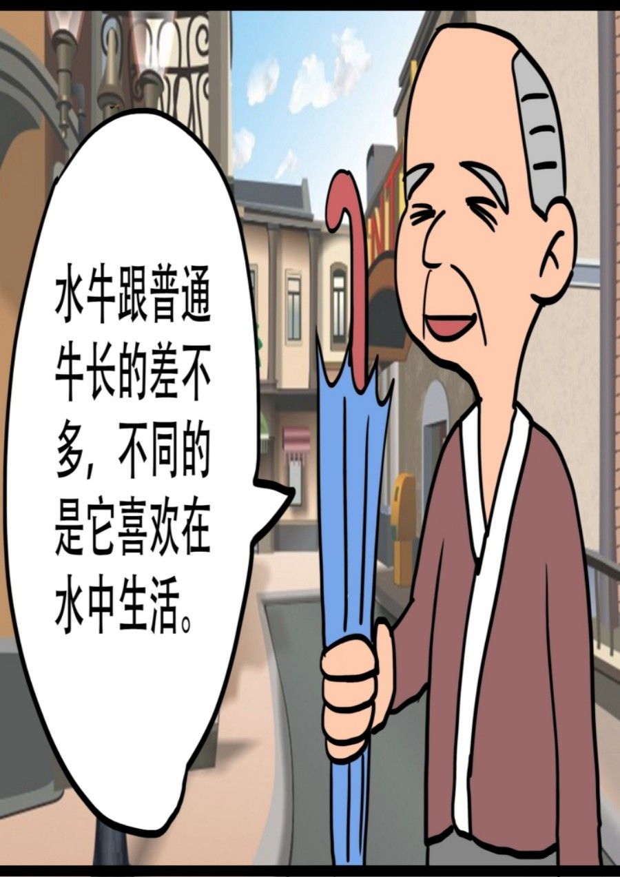 《大儿童》大儿童 第4集 第12页