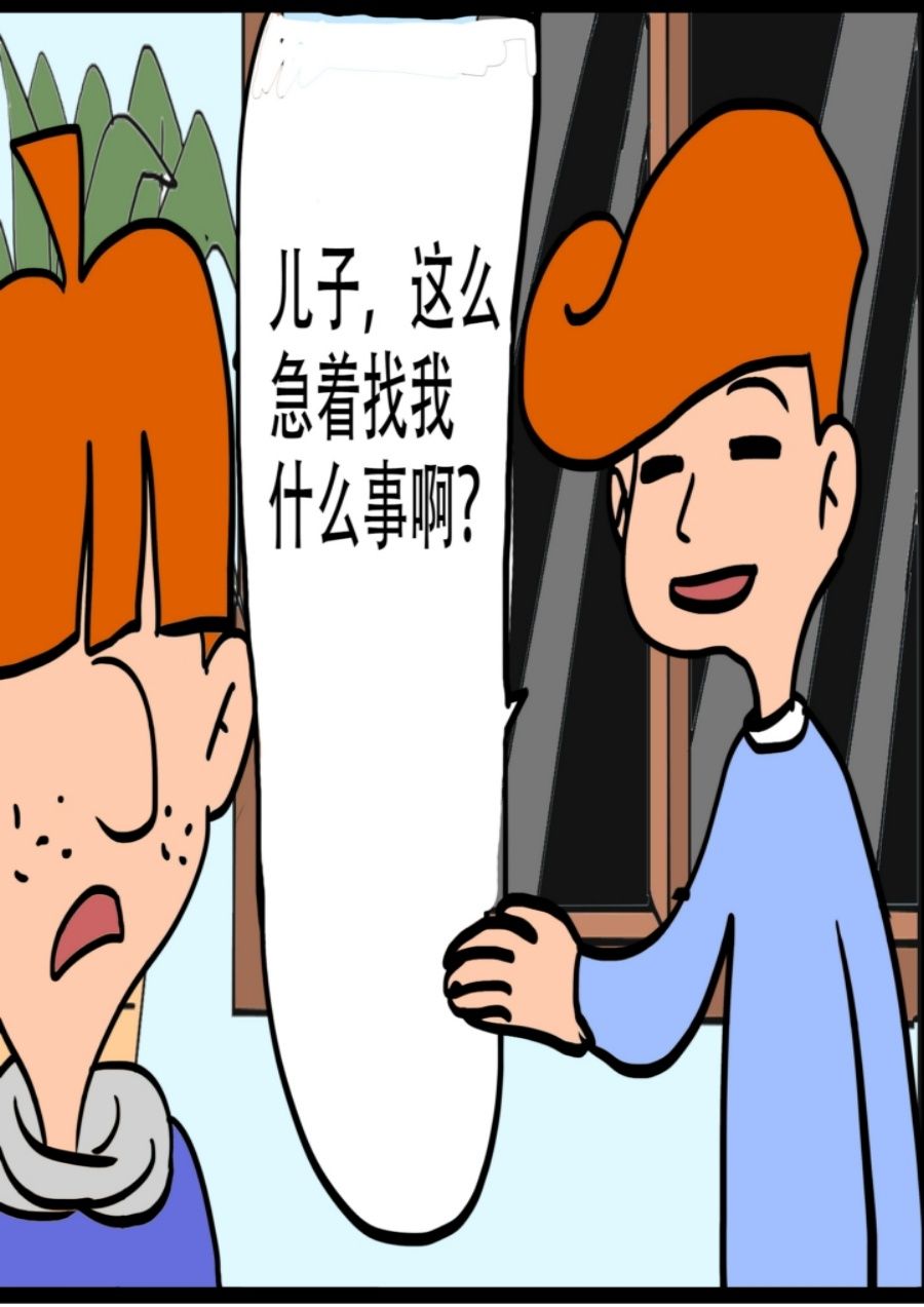 《大儿童》大儿童 第4集 第14页