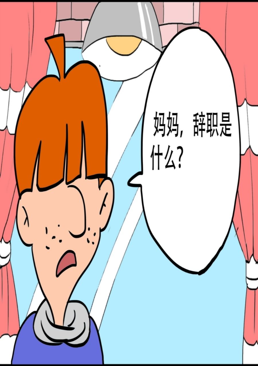 《大儿童》大儿童 第4集 第19页
